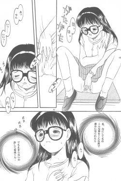 Page 16 of Yuuragi Ichimaki Hazumiguruma