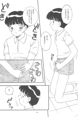 Page 18 of Yuuragi Ichimaki Hazumiguruma