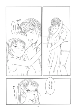 Page 27 of Yuuragi Ichimaki Hazumiguruma