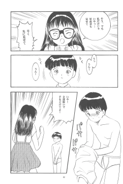 Page 33 of Yuuragi Ichimaki Hazumiguruma