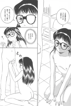 Page 42 of Yuuragi Ichimaki Hazumiguruma