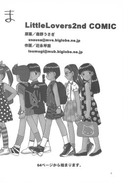 Page 4 of Yuuragi Ichimaki Hazumiguruma