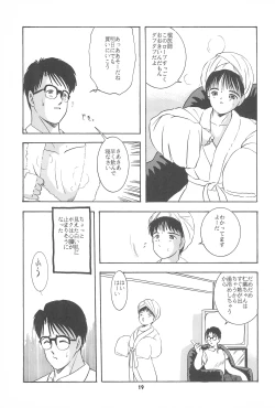 Page 21 of Yuuragi Daisanshou Mai Shoujokan