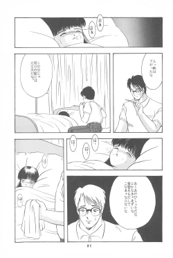 Page 23 of Yuuragi Daisanshou Mai Shoujokan