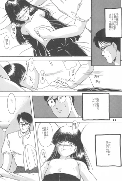 Page 24 of Yuuragi Daisanshou Mai Shoujokan