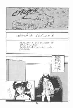 Page 28 of Yuuragi Daisanshou Mai Shoujokan