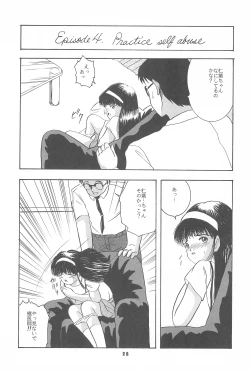 Page 30 of Yuuragi Daisanshou Mai Shoujokan