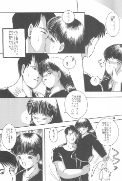 Page 54 of Yuuragi Daisanshou Mai Shoujokan