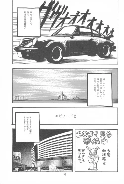 Page 23 of Yuuragi Daisanshou Odori Shoujokan