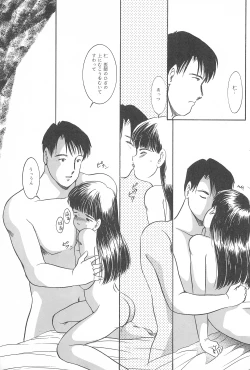 Page 39 of Yuuragi Daisanshou Odori Shoujokan