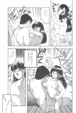 Page 53 of Yuuragi Daisanshou Odori Shoujokan