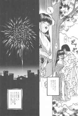 Page 59 of Yuuragi Daisanshou Odori Shoujokan