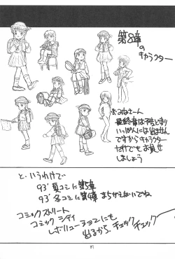 Page 89 of Yuuragi Daisanshou Odori Shoujokan