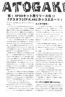 Page 27 of Tanpaku Shoujo Popuri-nyanko wa Mitsu no Aji