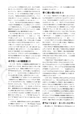 Page 29 of Tanpaku Shoujo Popuri-nyanko wa Mitsu no Aji