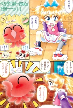 Page 7 of Tanpaku Shoujo Popuri-nyanko wa Mitsu no Aji