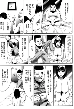 Page 112 of Hanbun Omocha