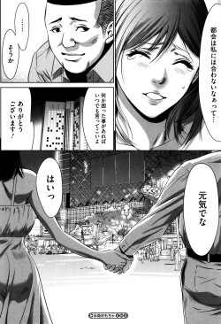 Page 115 of Hanbun Omocha