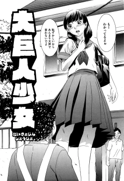 Page 153 of Hanbun Omocha