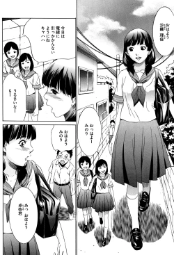 Page 155 of Hanbun Omocha