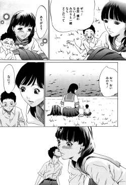 Page 158 of Hanbun Omocha