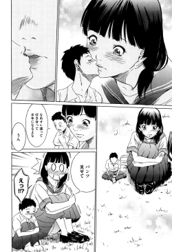 Page 159 of Hanbun Omocha