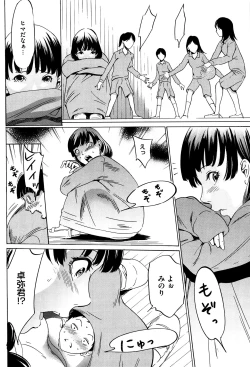 Page 183 of Hanbun Omocha