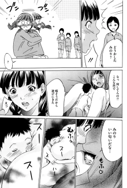 Page 184 of Hanbun Omocha
