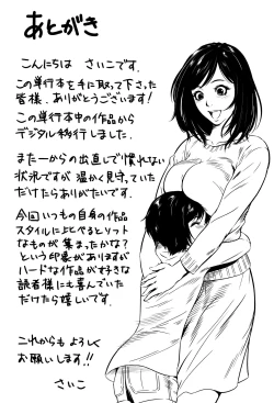 Page 204 of Hanbun Omocha