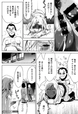 Page 85 of Hanbun Omocha