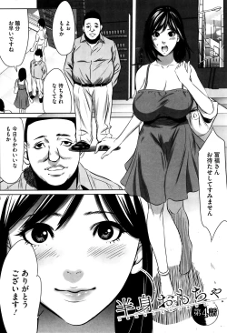 Page 87 of Hanbun Omocha