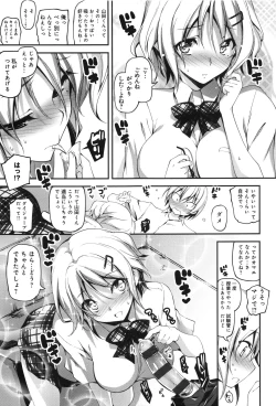 Page 194 of Kimi to H