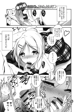 Page 226 of Kimi to H