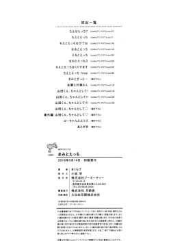 Page 235 of Kimi to H