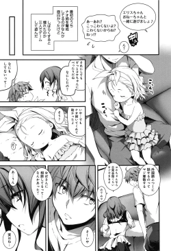 Page 84 of Kimi to H