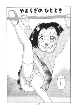 Page 17 of Kodomo Oukoku 8