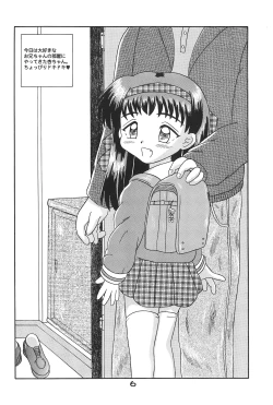 Page 8 of Kodomo Oukoku 8