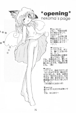 Page 18 of Aqua Fresh!