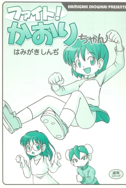 Page 1 of Fight! Kaori-chan