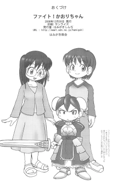 Page 30 of Fight! Kaori-chan