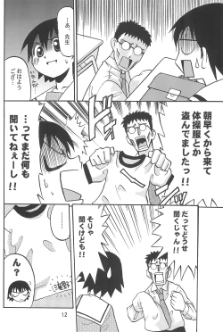 Page 14 of Chiyo Champloo