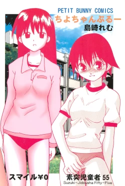 Page 50 of Chiyo Champloo