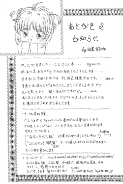 Page 37 of Sakurachan Hazukashii yo