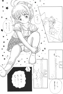 Page 5 of Sakurachan Hazukashii yo