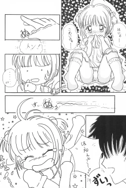 Page 6 of Sakurachan Hazukashii yo