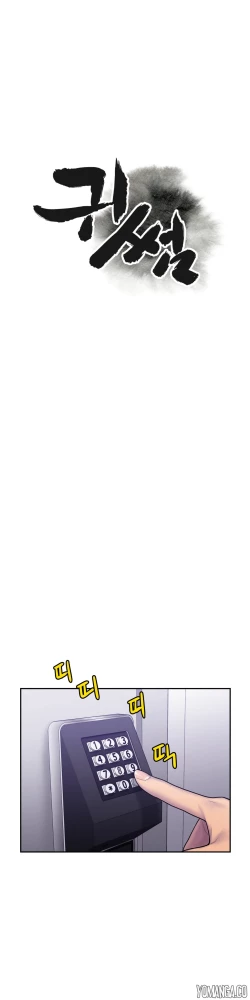 Page 234 of Ghost Love Ch.1-10