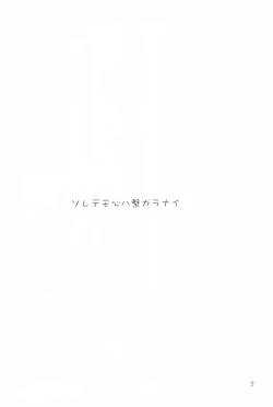 Page 2 of Koneko no Hohoemi