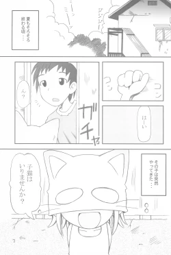 Page 3 of Koneko no Hohoemi