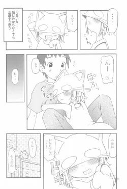 Page 8 of Koneko no Hohoemi