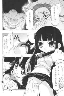 Page 16 of Higawari Obentou